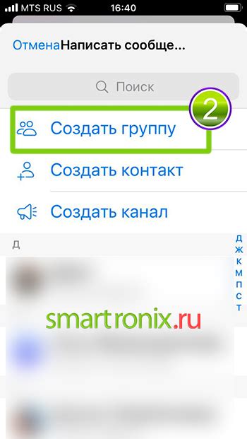 Выберите "Создать чат"