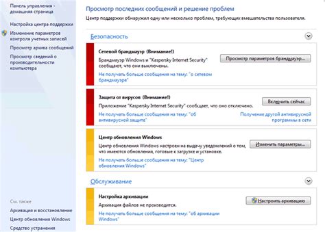 Выберите "Центр поддержки"