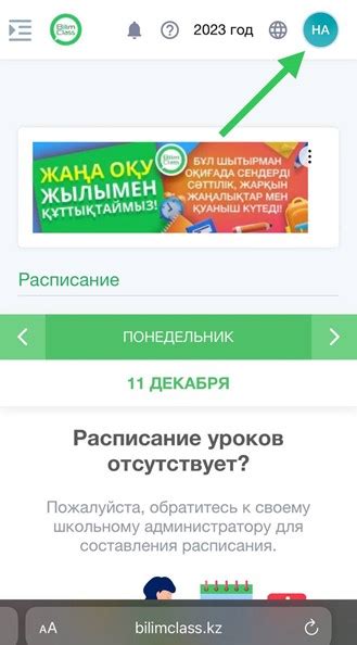 Выберите аккаунт ребенка