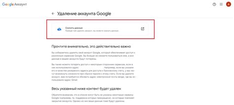 Выберите аккаунт Google, который вы хотите удалить