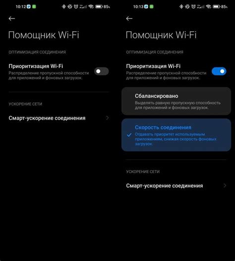 Выберите активное Wi-Fi соединение