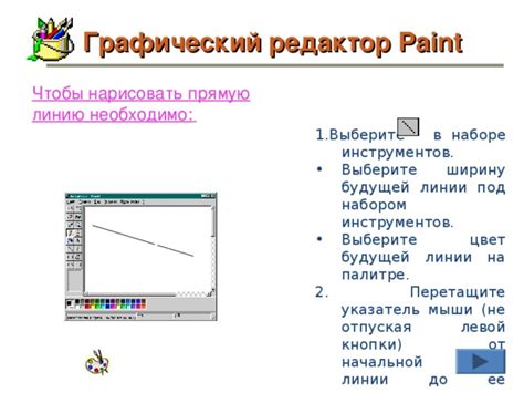 Выберите графический редактор