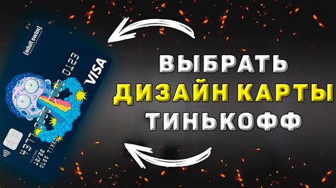 Выберите желаемый дизайн карты