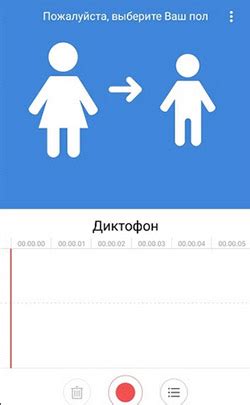 Выберите женский голос