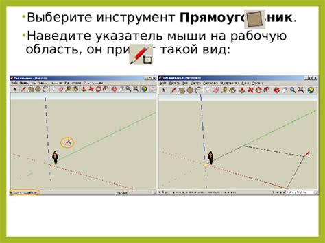 Выберите инструмент "Прямоугольник"