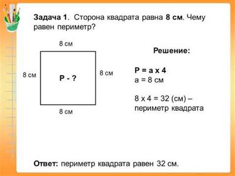 Выберите каналы с обучающими видеороликами по подсчету периметра прямоугольника