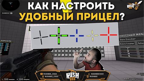 Выберите наиболее удобный прицел для вашего стиля игры