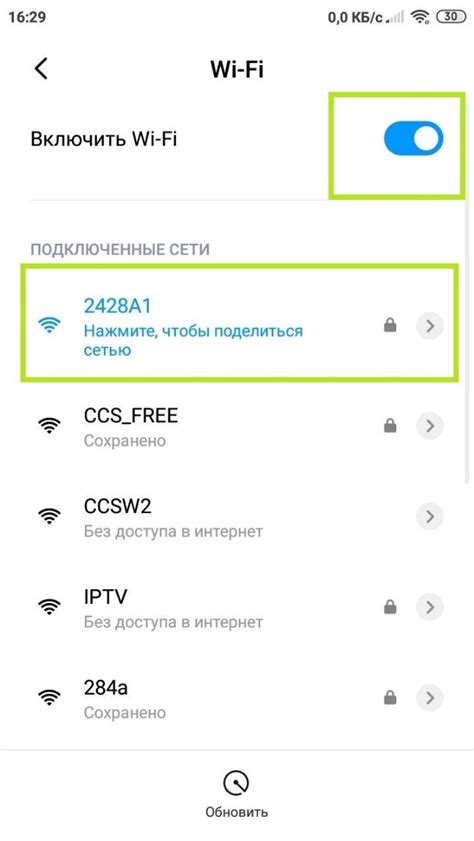 Выберите нужную Wi-Fi сеть и введите пароль