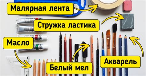 Выберите нужные материалы для рисования