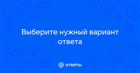 Выберите нужный вариант линии