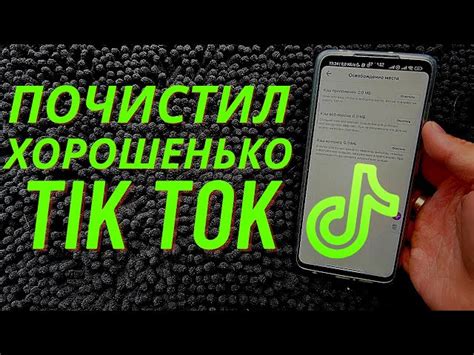 Выберите опцию "Отключить Тик Ток"