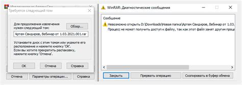 Выберите опцию "Распаковать" для выбранного архива