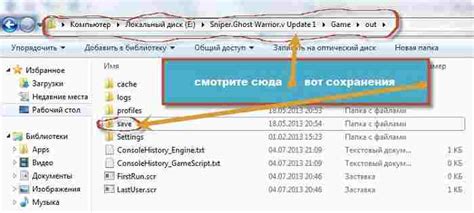 Выберите опцию сохранения игры