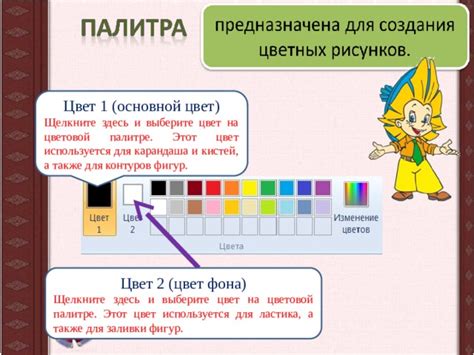 Выберите основной цвет