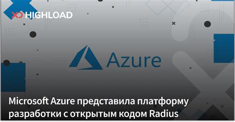 Выберите платформу разработки