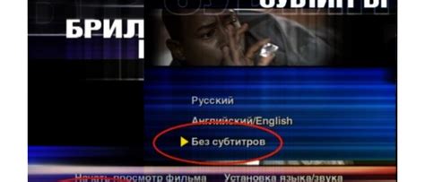 Выберите подраздел "Субтитры"