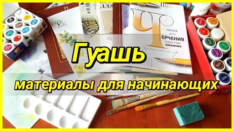 Выберите подходящие материалы для рисования яблока