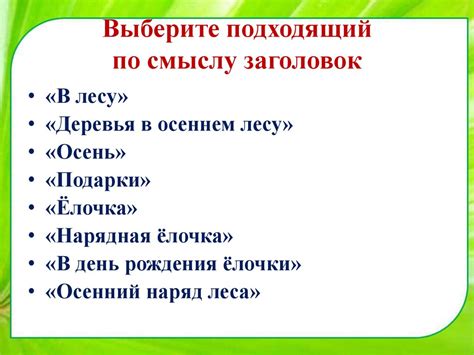 Выберите подходящий образец Мефисто