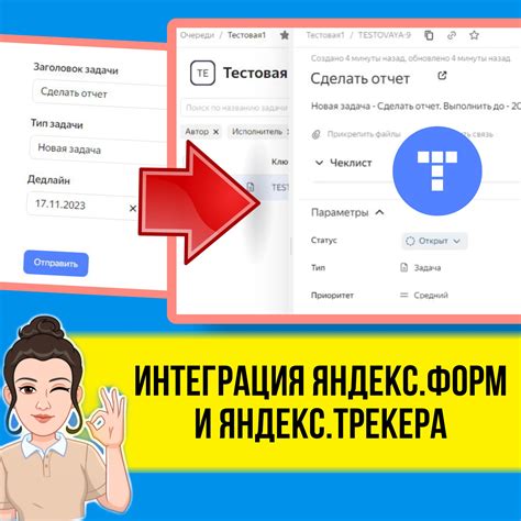 Выберите подходящий проект в Яндекс Трекере