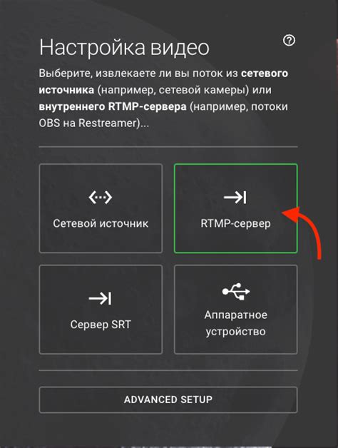 Выберите подходящий RTMP сервер