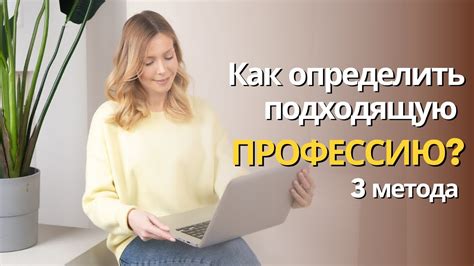 Выберите подходящую профессию