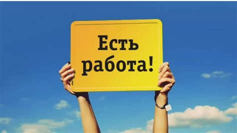 Выберите подходящую работу