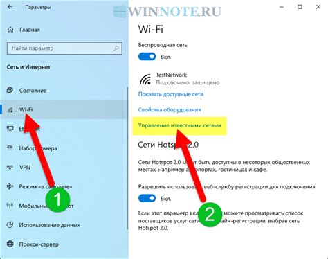 Выберите подходящую Wi-Fi сеть