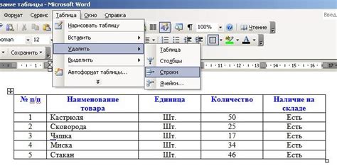 Выберите покупку, которую хотите удалить