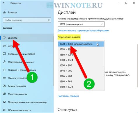 Выберите правильное разрешение