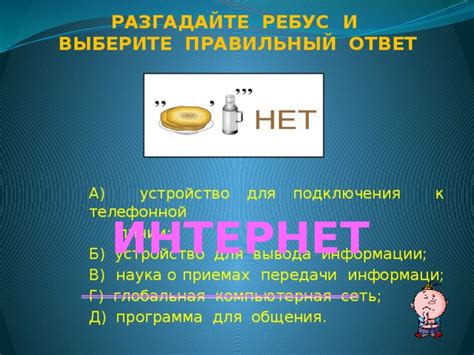 Выберите правильный инструмент для подключения