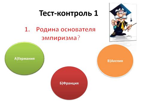 Выберите правильный метод соединения