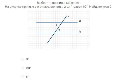 Выберите правильный угол