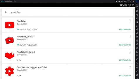Выберите приложение YouTube