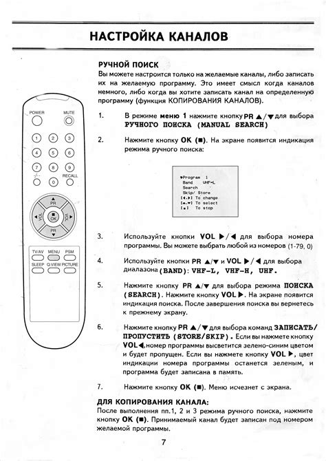 Выберите пункт "Автонастройка каналов"