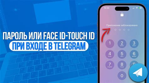 Выберите пункт "Touch ID и пароль" или "Face ID и пароль"