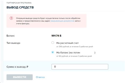 Выберите раздел "Вывести деньги"