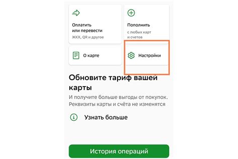 Выберите раздел "Настройки карты"