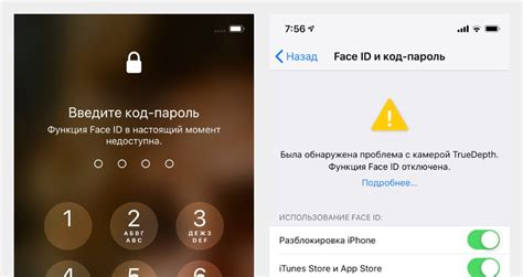 Выберите раздел "Face ID и код-пароль"