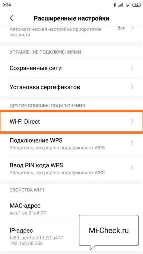 Выберите раздел настройки Wi-Fi