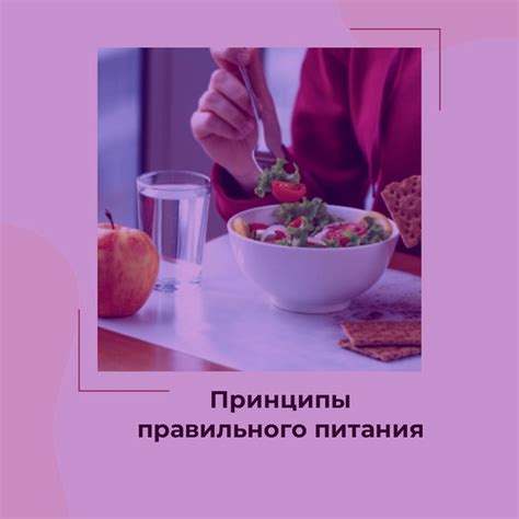 Выберите разнообразные продукты