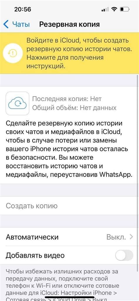 Выберите резервную копию WhatsApp для сканирования