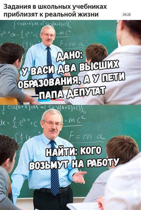 Выберите релевантные мемы и шутки