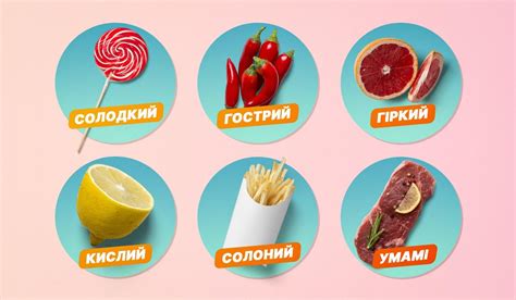 Выберите свой любимый вкус