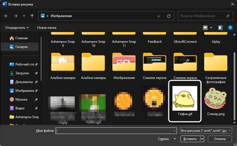 Выберите скачанную гифку с устройства