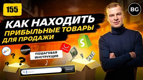 Выберите способ продажи