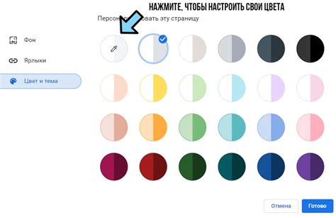 Выберите тематическую цветовую гамму