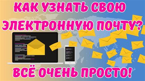 Выберите тип своего email-аккаунта