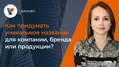 Выберите уникальное название для ссылки