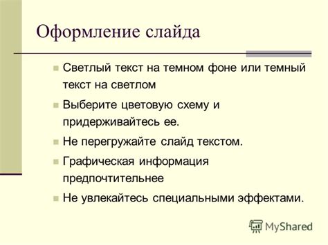 Выберите цветовую схему