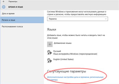 Выберите язык интерфейса программы Пейнт